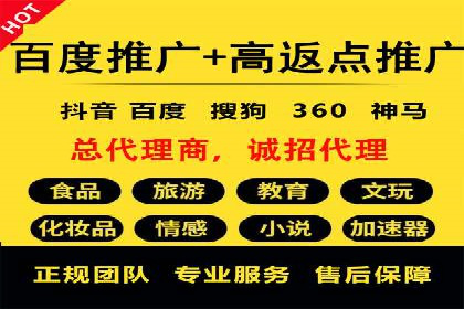 信息流开户返点攻略：揭秘高返点技巧